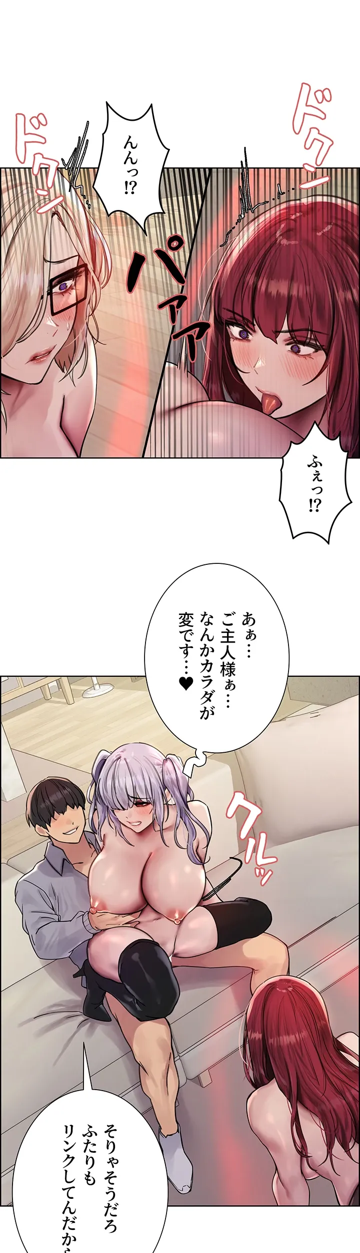 セクストップウォッチ - Page 7